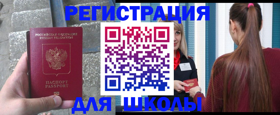 прописка для военкомата в Сорочинске